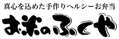 前橋お弁当なら「お米のふくや」