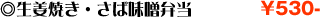 のり・コロッケ弁当
