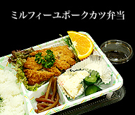 ミルフィーユポークカツ弁当