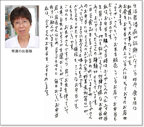 お客様のお声