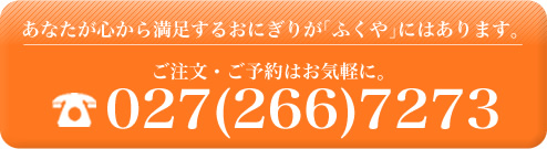 027(266)7273