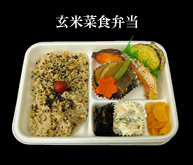 玄米菜食弁当