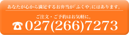 027(266)7273