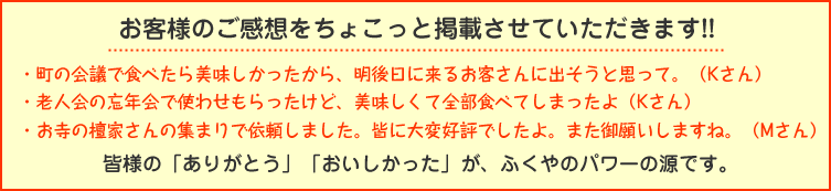 私達が真心込めて手作りしています